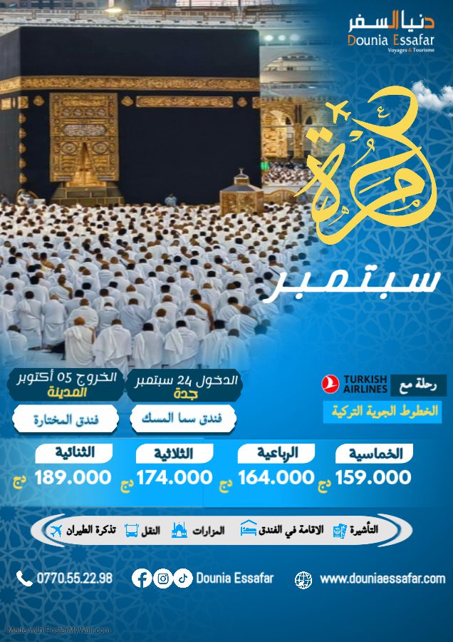OMRA de 24 septembre